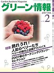 Garden Center(ガーデンセンター)