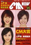 CMNOW