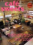 cafe-sweets（カフェスイーツ）