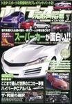 ホリデーオート