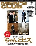 MEN’S CLUB (メンズクラブ)