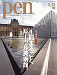 Pen(ペン)