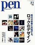 Pen(ペン)