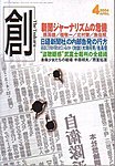 創（つくる）