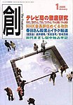 創（つくる）