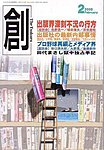 創（つくる）