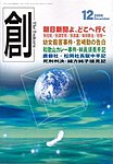 創（つくる）