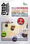 創（つくる）