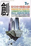 創（つくる）