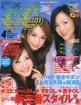 CanCam(キャンキャン)