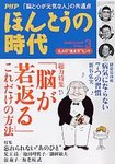 PHPほんとうの時代Life＋（ライフプラス）