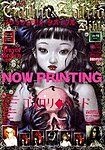ゴシック＆ロリータバイブル(Gothic ＆ Lolita Bible)