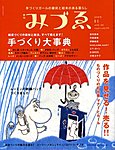 みづゑ(みづえ)