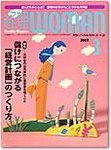 月刊経理ウーマン