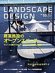 ランドスケープデザイン