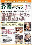 介護ビジョン