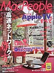 MacPeople (マックピープル)