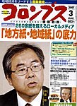 コロンブス