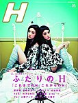 H（エイチ）