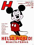 H（エイチ）