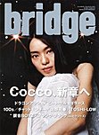 BRIDGE（ブリッジ）