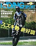 RIDING SPORTS(ライディングスポーツ)