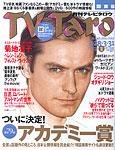 TV Taro関東版