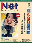 ネット販売