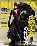 ＮＩＫＩＴＡ（ニキータ）