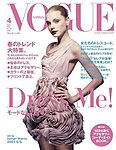 VOGUE JAPAN (ヴォーグ ジャパン) 