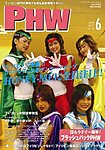 月刊PHW