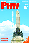 月刊PHW