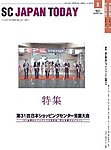 SC JAPAN TODAY