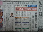 日本語教育新聞