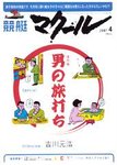 競艇マクール