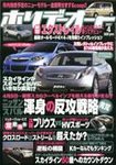 ホリデーオート