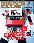 MEN’S CLUB (メンズクラブ)