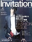 Invitation(インビテーション)