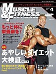 マッスル＆フィットネス