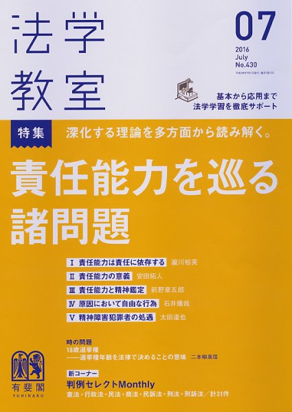 法学教室 2018.6月号から2022.7月号 計50冊+bonfanti.com.br