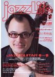 jazzLife（ジャズライフ）