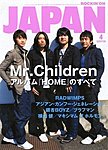 ROCKIN’ON JAPAN（ロッキング・オン・ジャパン）