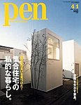Ｐｅｎ（ペン）