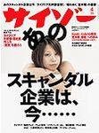 サイゾー