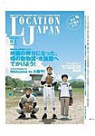 ロケーションジャパン