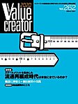 2020 VALUE CREATOR