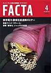 FACTA