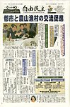 自由民主 第2267号