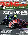 RIDING SPORTS(ライディングスポーツ)