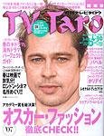 TV Taro関西版